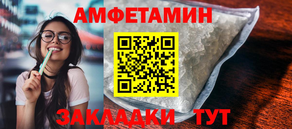 АМФЕТАМИН  Amphetamine 97%  Вход с VPN  Дзержинский 