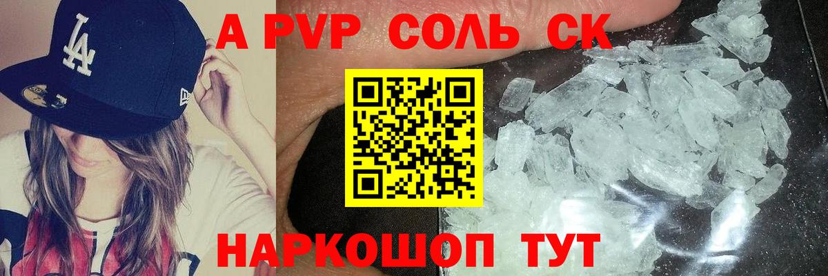 Alfa_PVP СК  APVP  Альфа ПВП крисы CK  Дзержинский  Вход с VPN  А ПВП крисы CK 