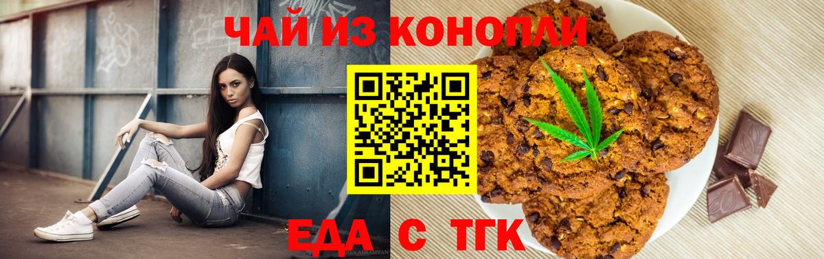 Cannafood марихуана  Вход с VPN  Дзержинский 
