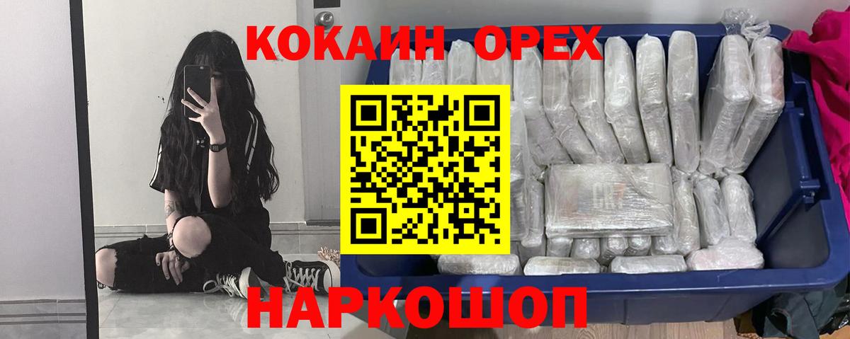 КОКАИН 98%  Вход с VPN  продажа наркотиков  Дзержинский 