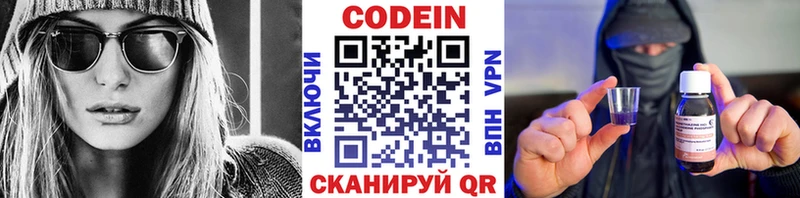 Codein Purple Drank Дзержинский