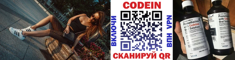 Codein напиток Lean (лин) mega зеркало Дзержинский