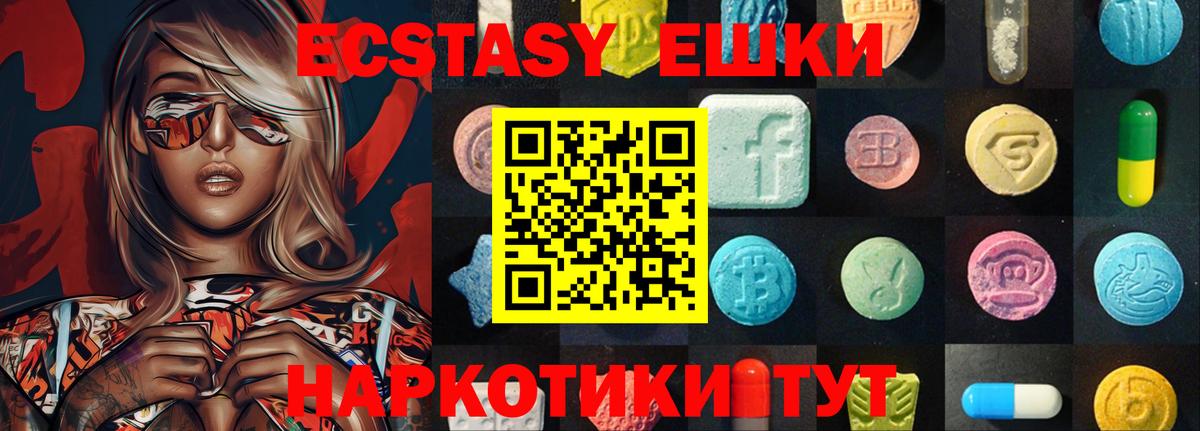 ЭКСТАЗИ louis Vuitton  Ecstasy  Экстази 250 мг  Дзержинский  Вход с VPN 