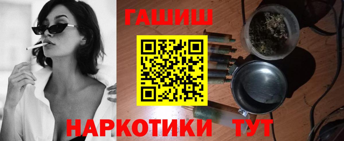 ГАШ хэш Дзержинский