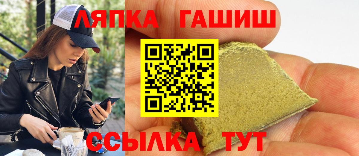 ГАШИШ Ice-O-Lator  Вход с VPN  Дзержинский  ГАШ убойный 