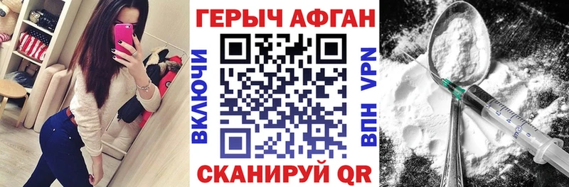 Героин хмурый  Дзержинский 