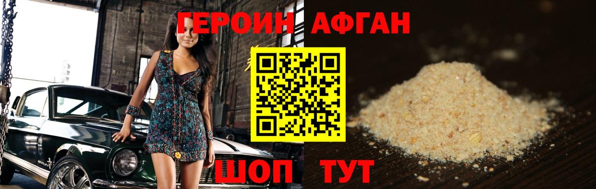 ГЕРОИН VHQ  Вход с VPN  ГЕРОИН  Дзержинский 