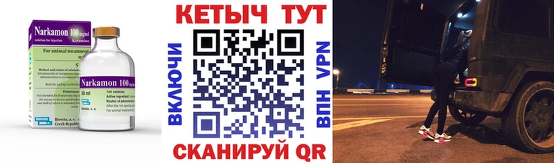 КЕТАМИН VHQ  мега сайт  Дзержинский 