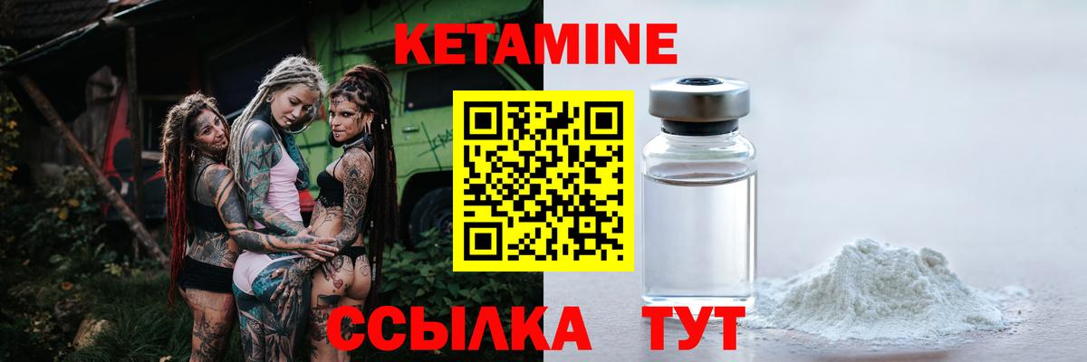 Кетамин VHQ  Кетамин ketamine  Дзержинский  Вход с VPN 