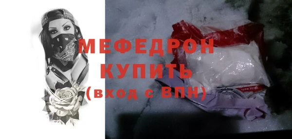 стафф Гусь-Хрустальный