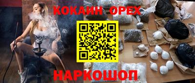 кокаин Малгобек