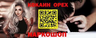 кокаин премиум Малоярославец