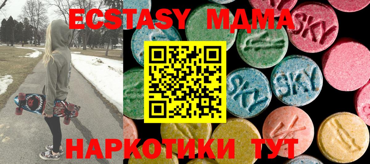 МДМА crystal  МДМА  Дзержинский  Вход с VPN 
