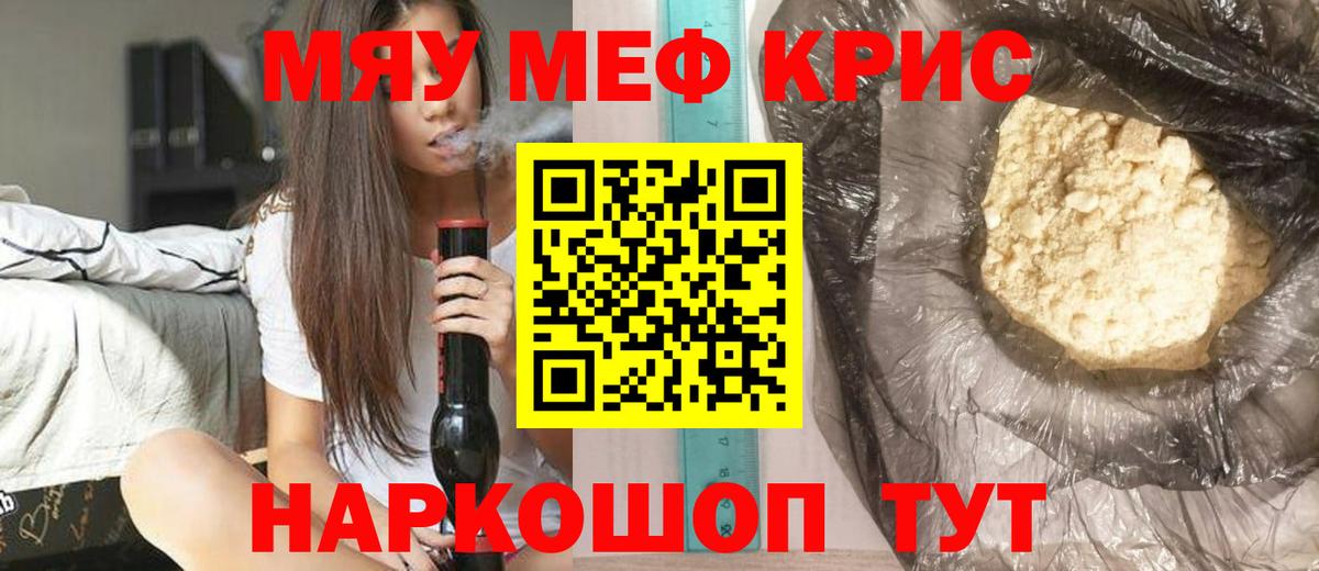 ГАШИШ  Метамфетамин  Меф кристаллы  Дзержинский  Марихуана  COCAIN  Вход с VPN 