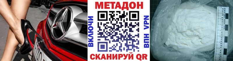 сколько стоит Дзержинский Метадон кристалл