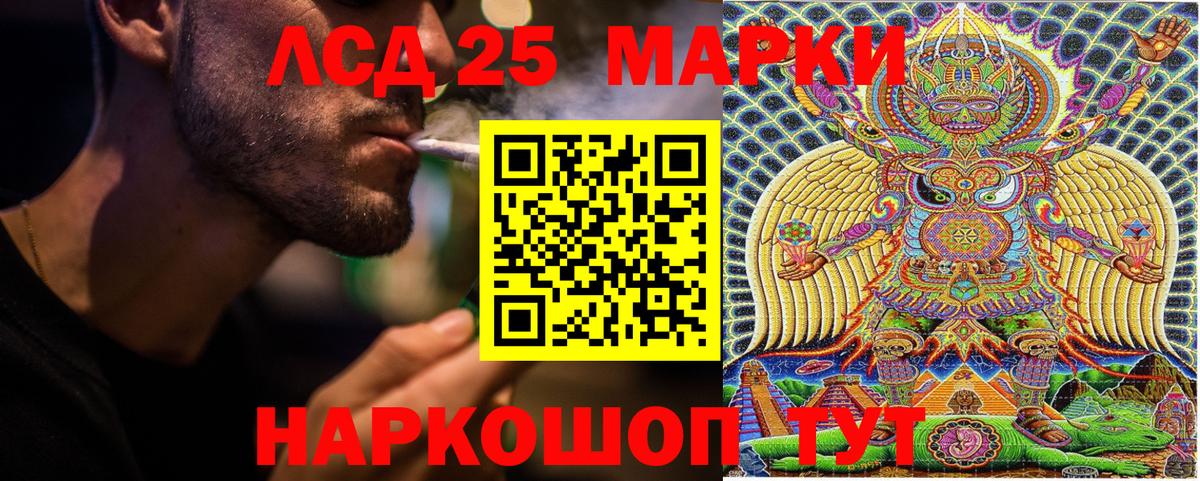 Марки NBOMe 1,8мг  Вход с VPN  Дзержинский 