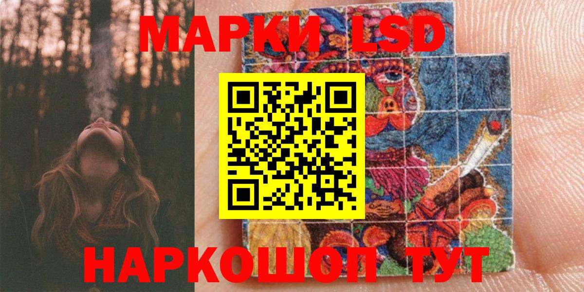 Марки NBOMe 1,5мг Дзержинский