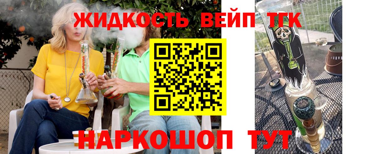 Дзержинский  Дистиллят ТГК Wax  Вход с VPN  ТГК вейп 